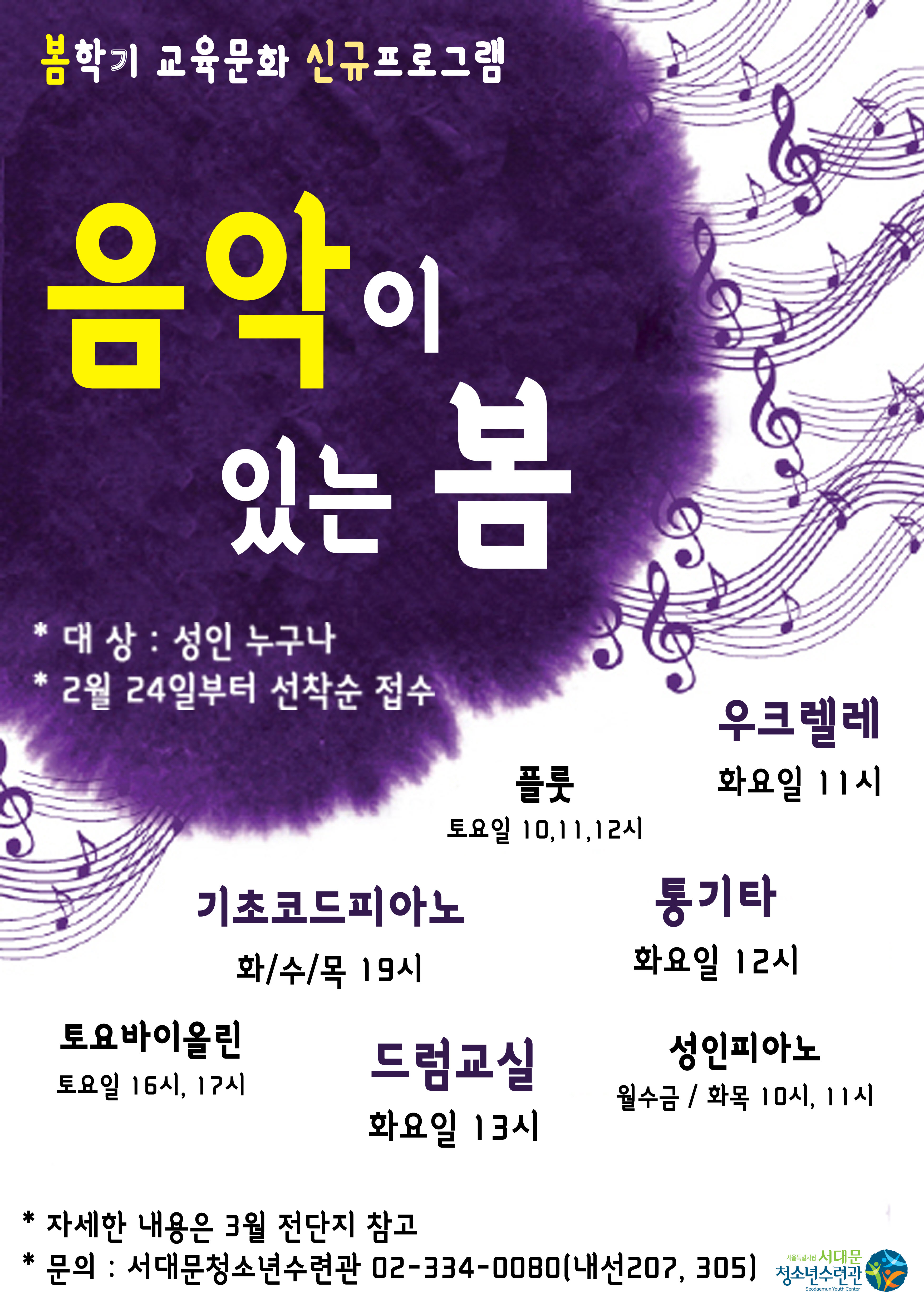 사본 -봄학기(최종).jpg