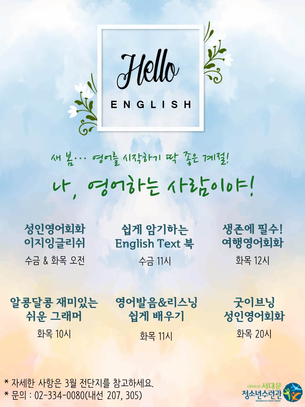 성인영어 포스터.jpg