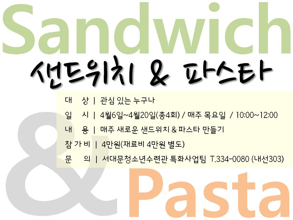20170406 샌드위치,파스타.jpg