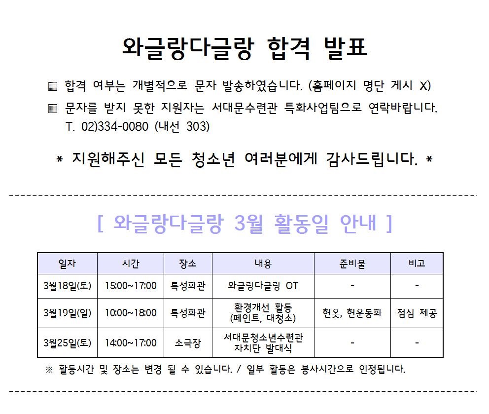 합격자 발표(공지)001.jpg