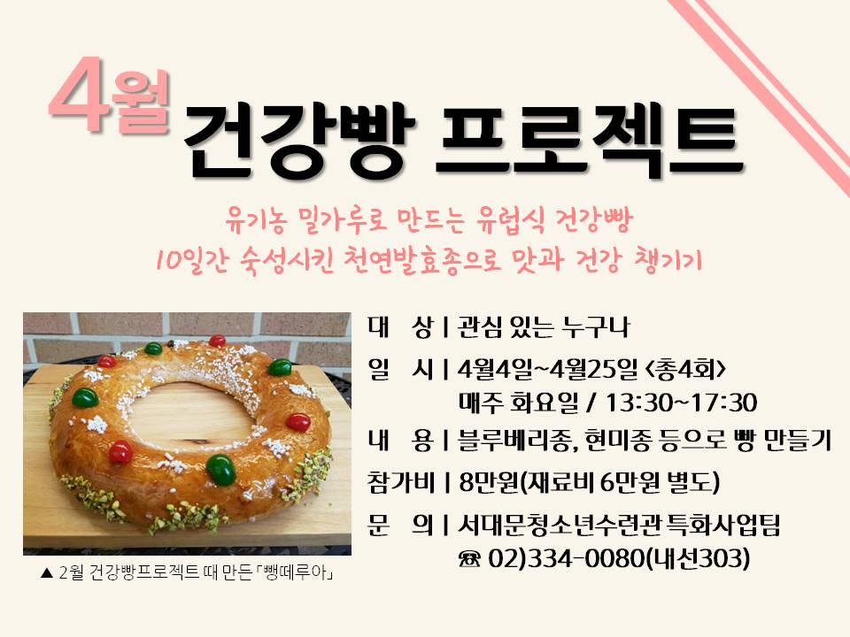 20170404 건강빵.jpg