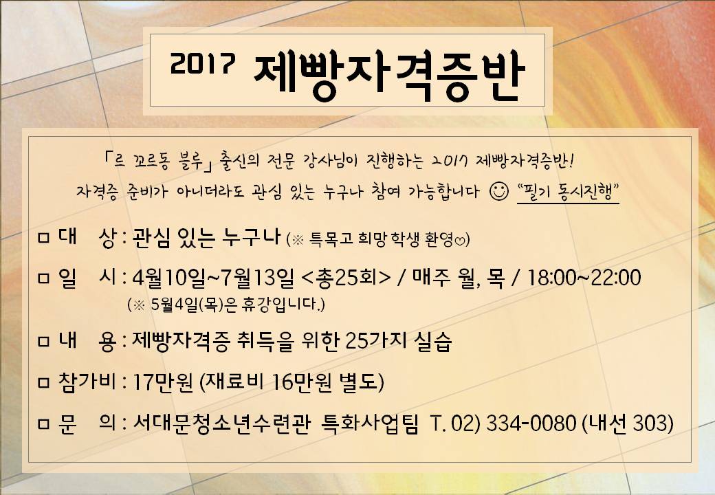 20170410 제빵자격증.jpg