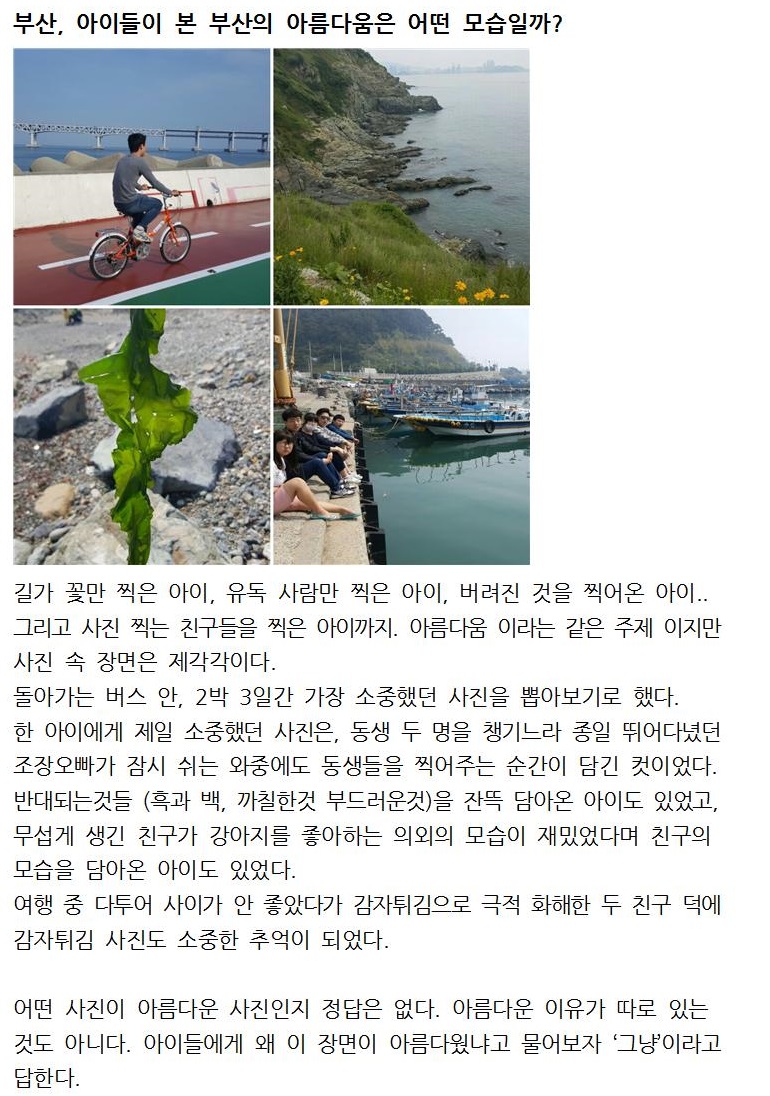 도시속작은학교 뉴스레터002.jpg