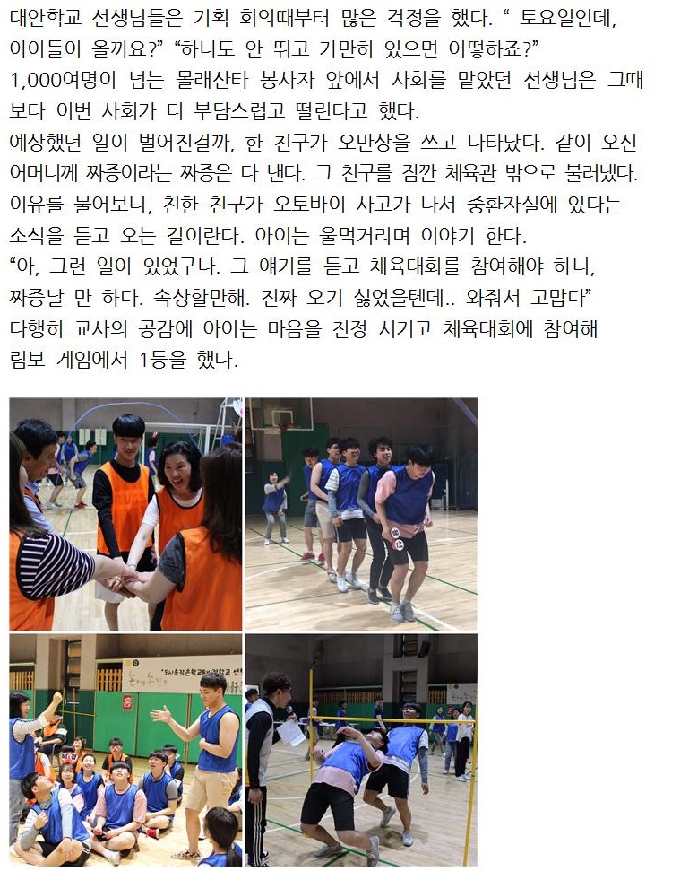 도시속작은학교 뉴스레터004.jpg