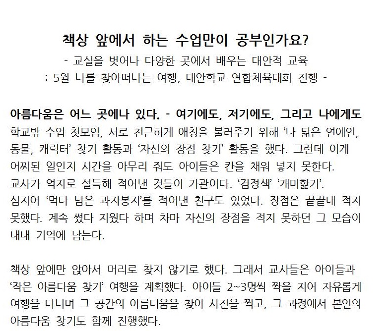 도시속작은학교 뉴스레터001.jpg