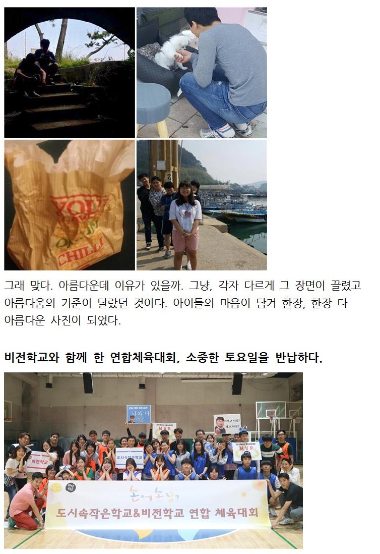 도시속작은학교 뉴스레터003.jpg