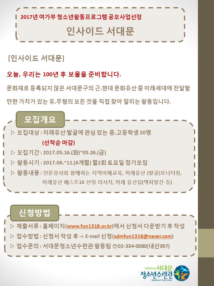 인사이드 서대문 신청서2.hwp.jpg