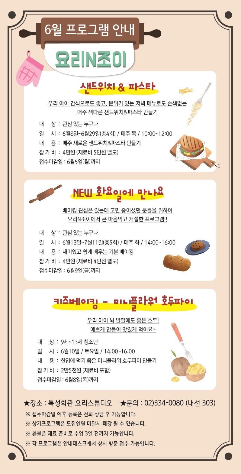 6월 일반강좌 홍보(세로).jpg