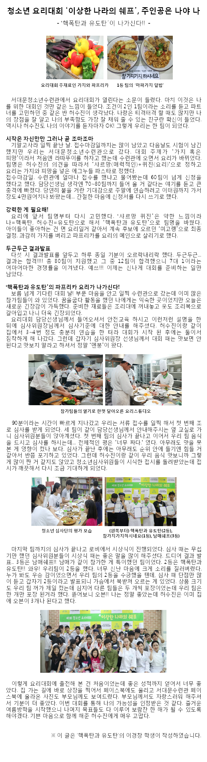 청소년 요리대회.png