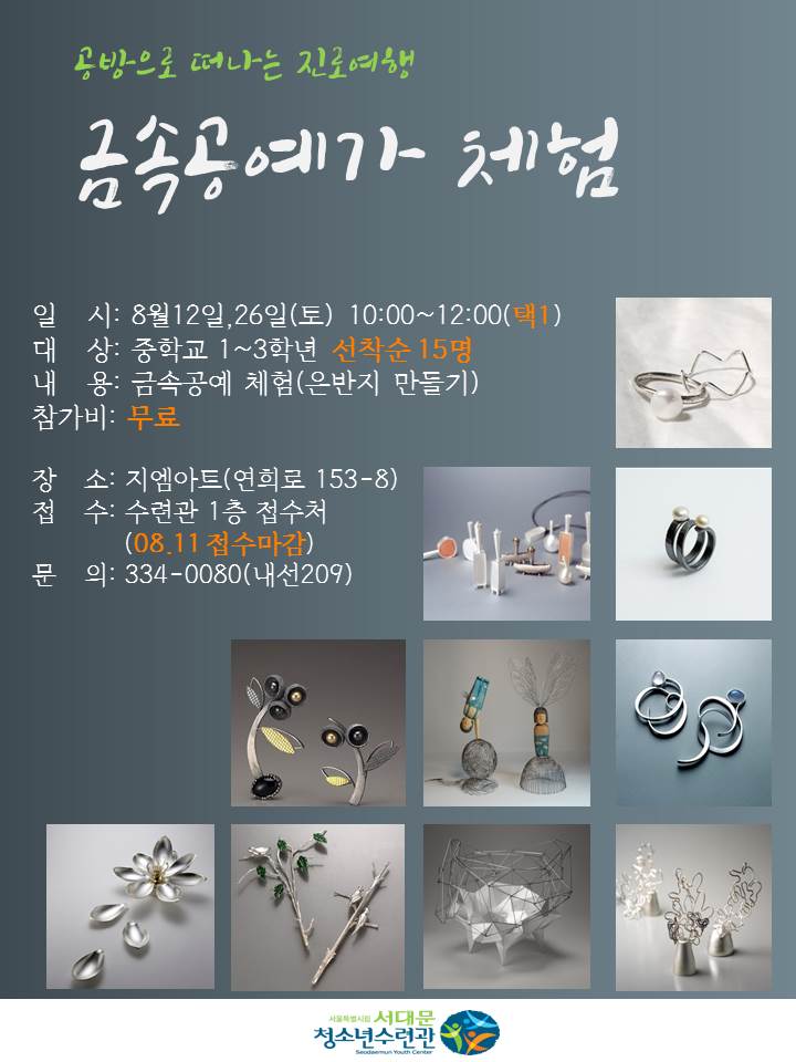 토요직체 금속공예 최종.jpg