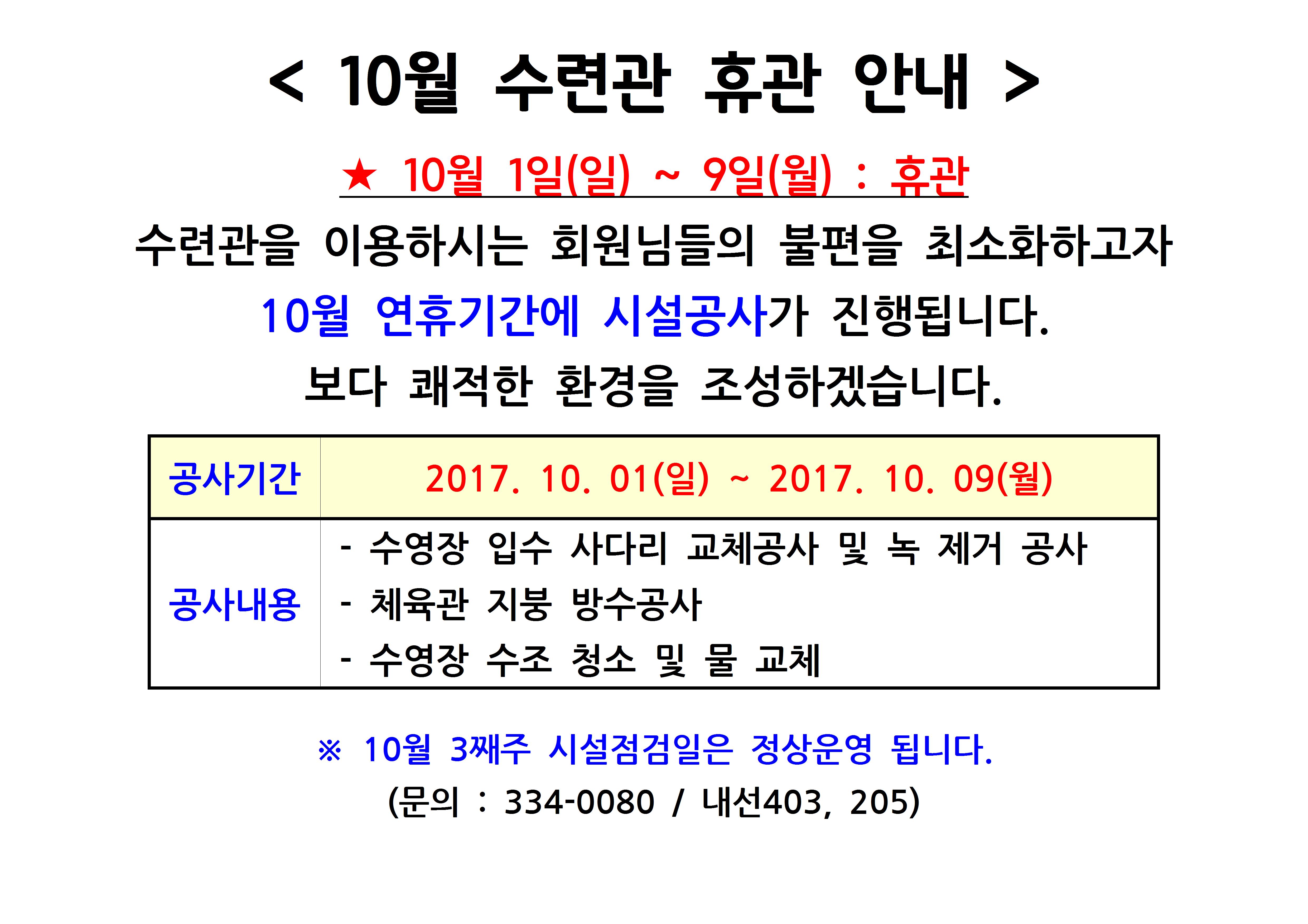 수련관 휴관001001001.jpg