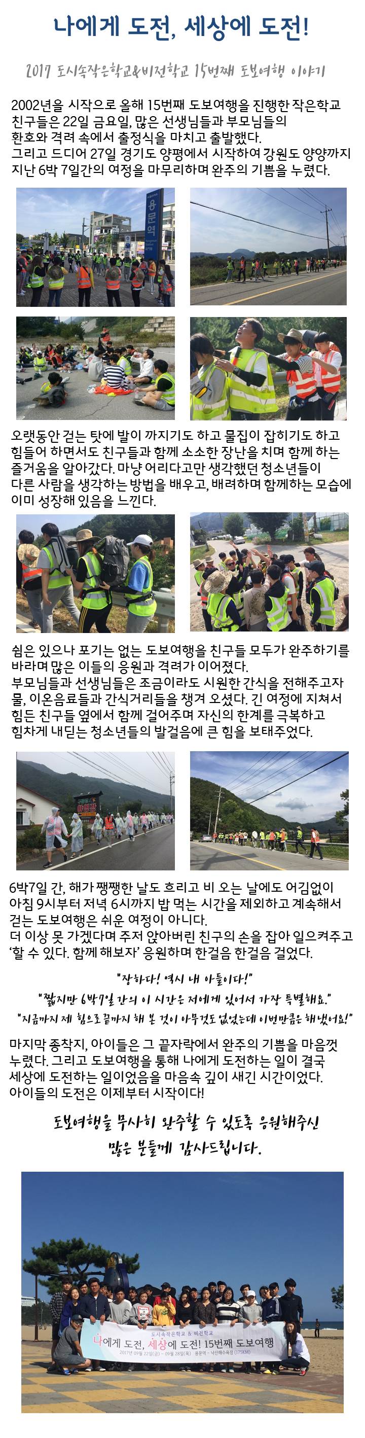 도보여행 최종.jpg