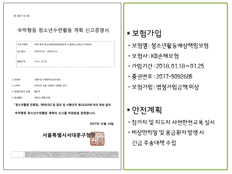 홈페이지 공지용.png