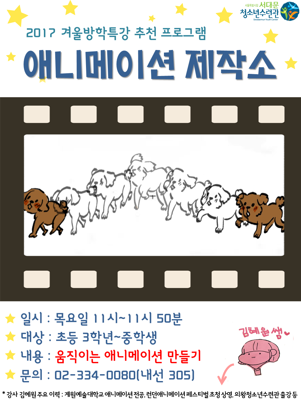 애니메이션 제작소 홍보물.png