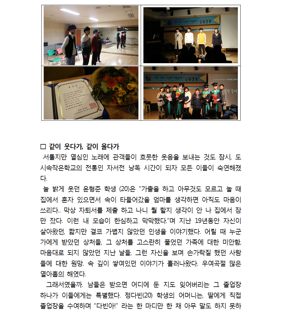 13회 졸업식 (2018) 180130 최종 뉴스레터, 보도자료003.png