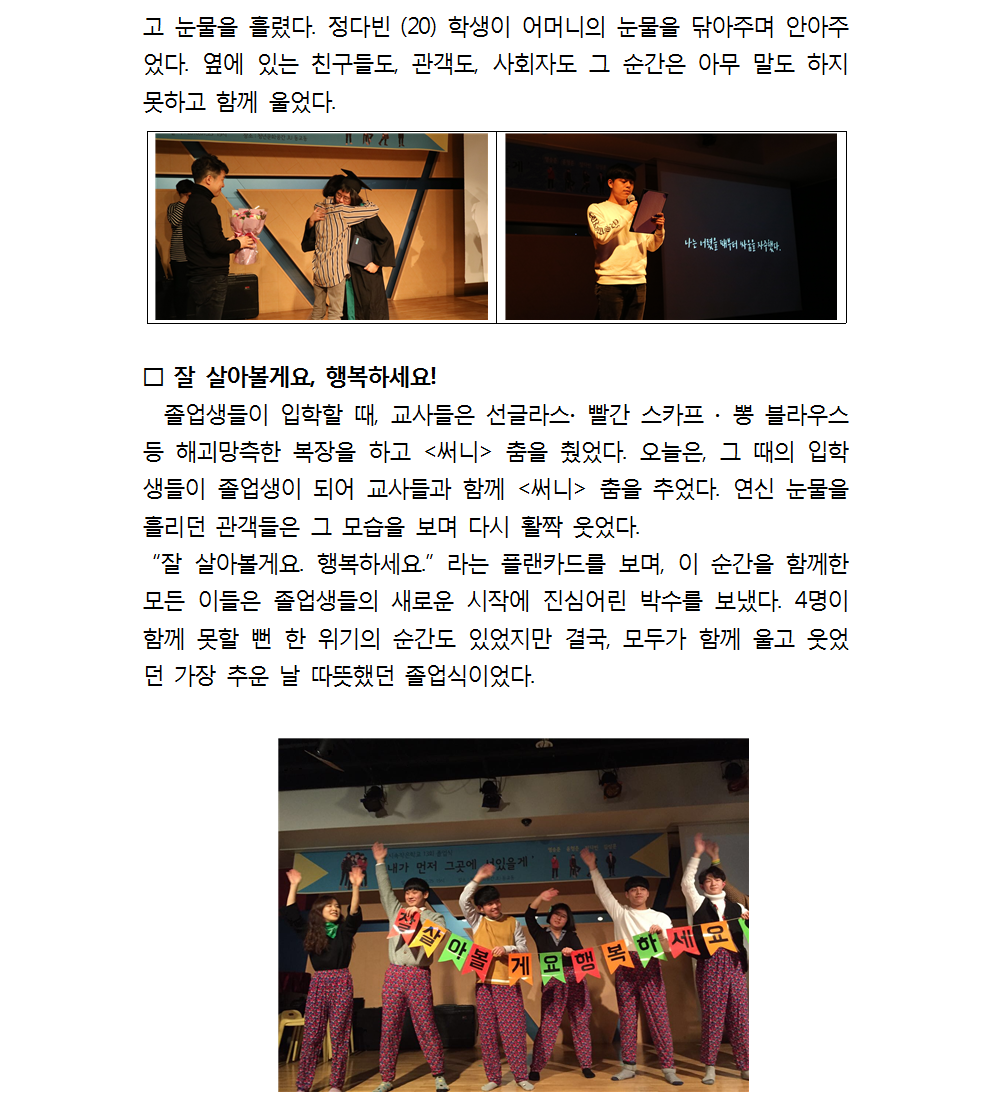 13회 졸업식 (2018) 180130 최종 뉴스레터, 보도자료004.png