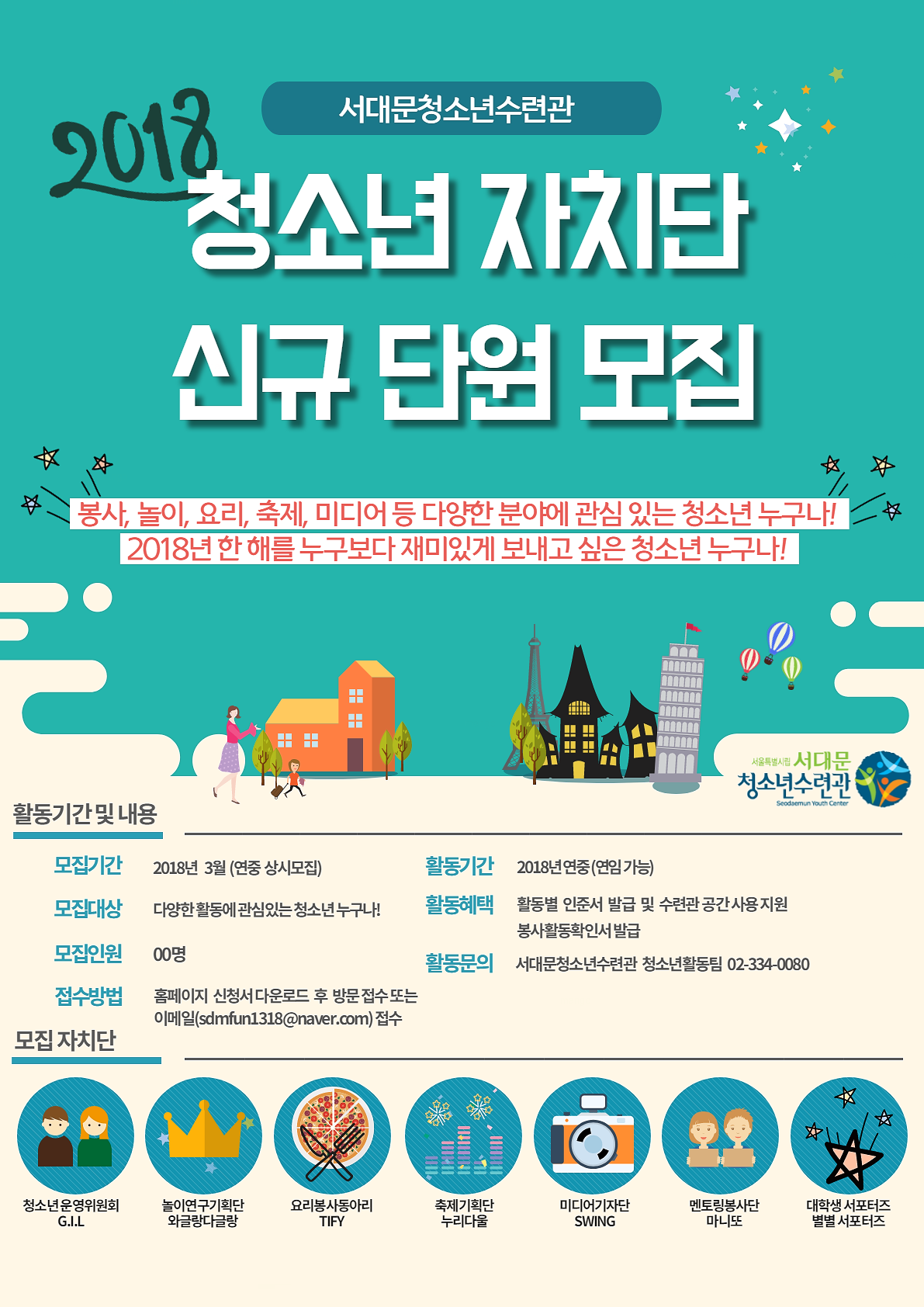 180306 자치단 홍보지.png