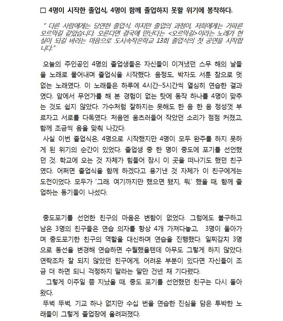 13회 졸업식 (2018) 180130 최종 뉴스레터, 보도자료002.png