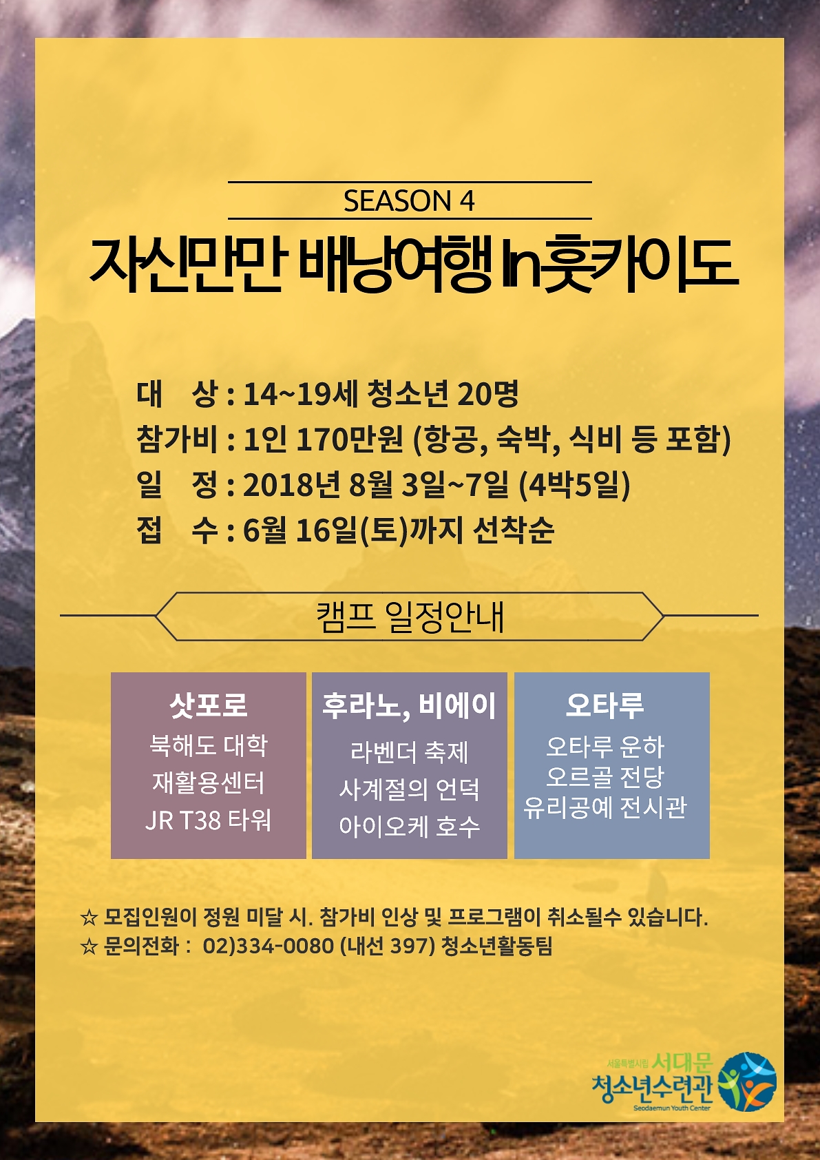 일본 포스터.jpg