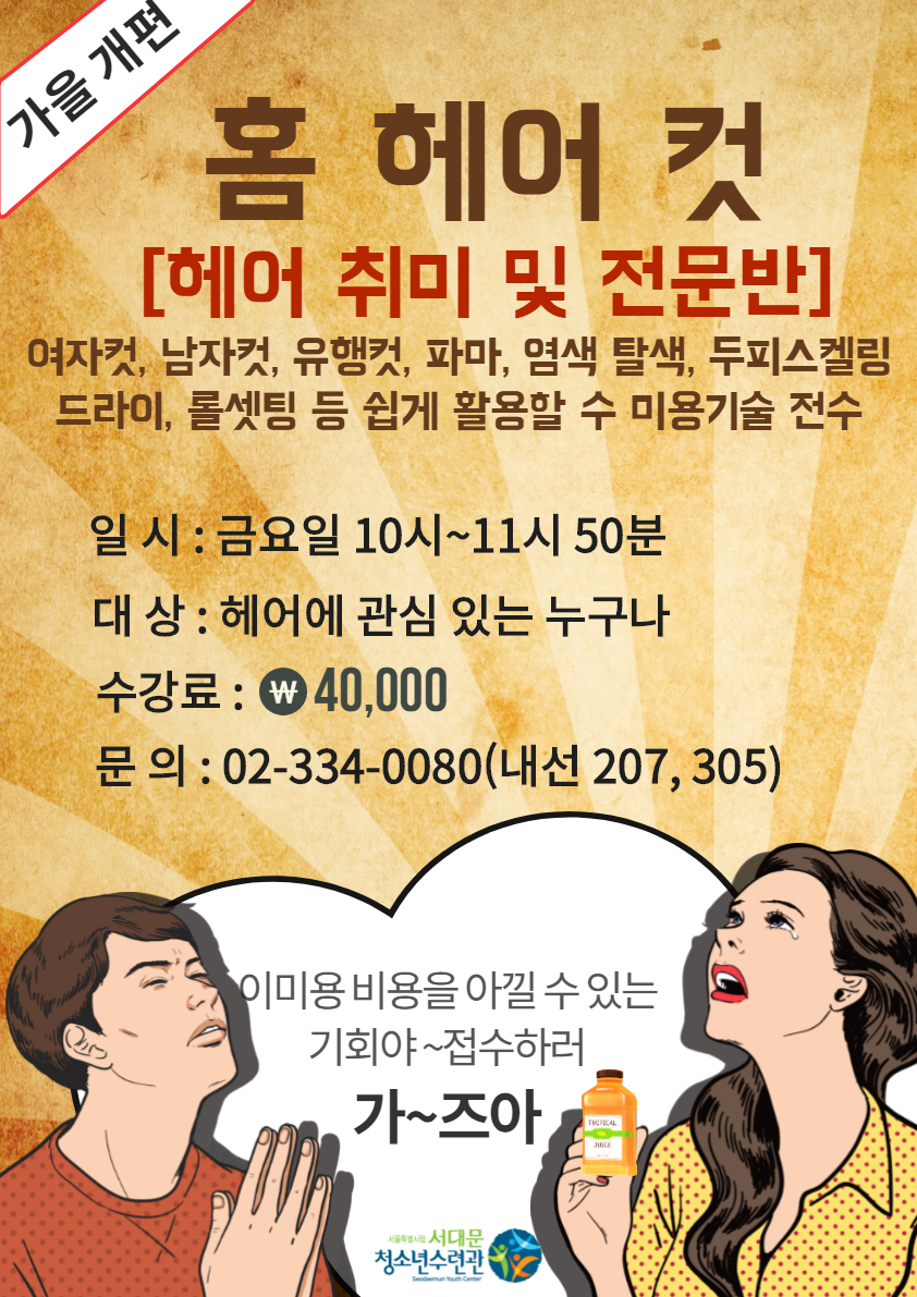 홈헤어컷.jpg