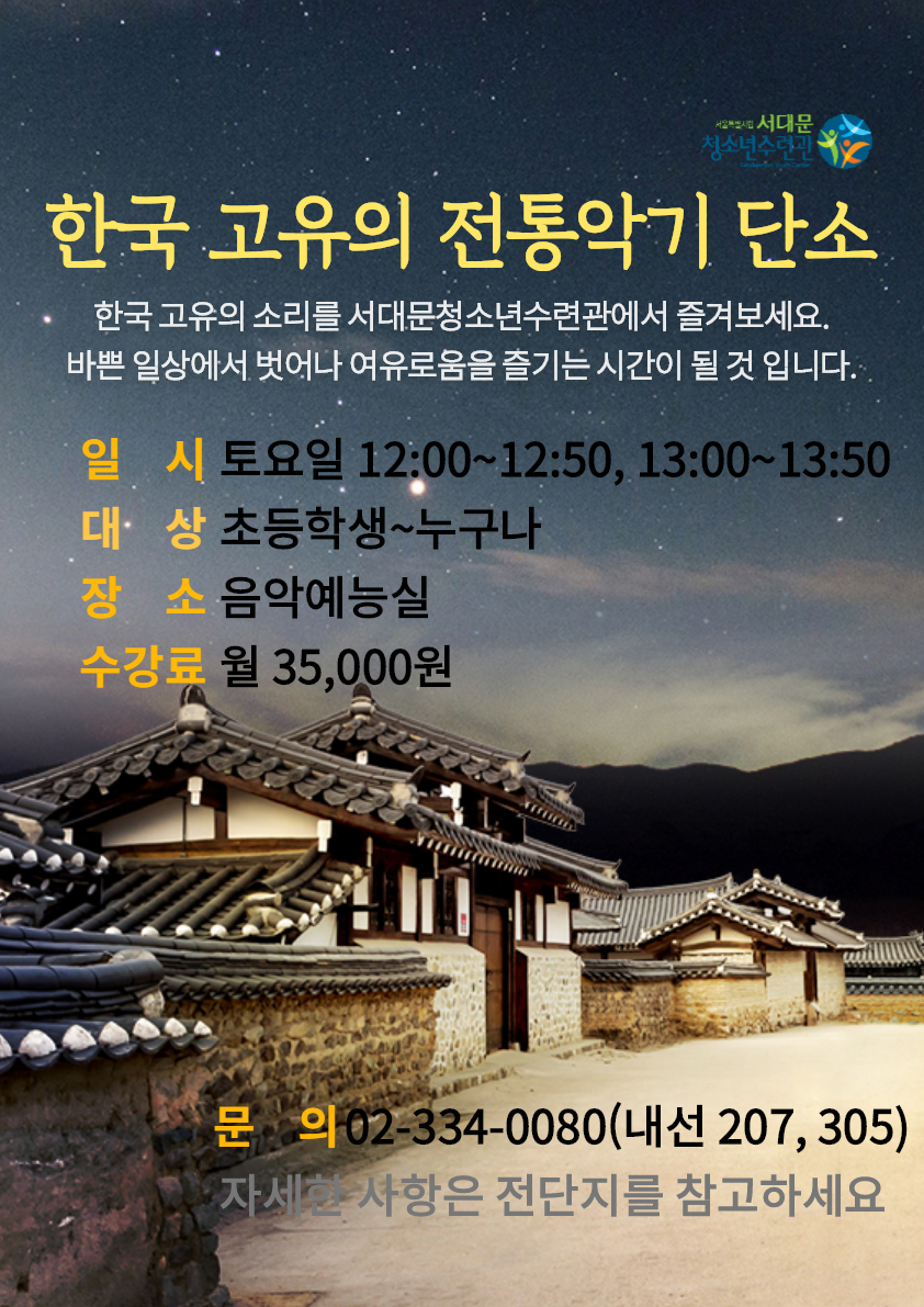 단소.jpg