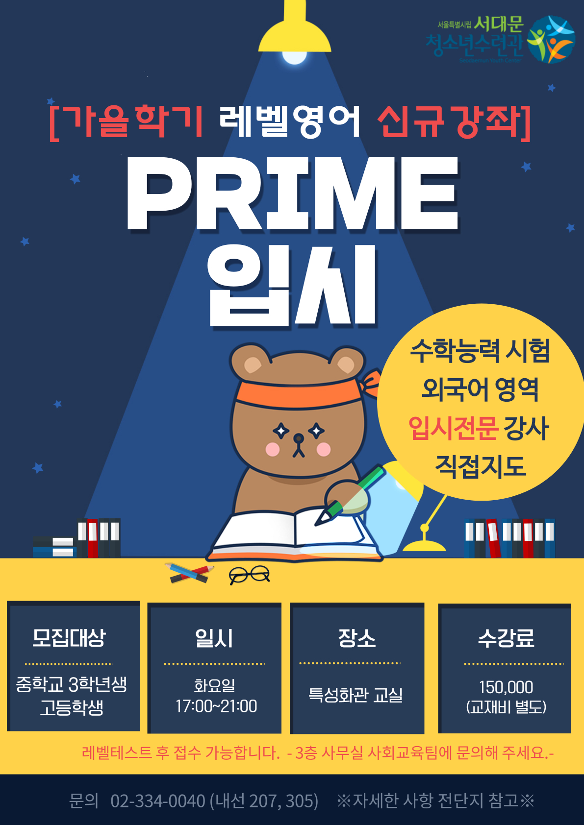 prime 입시.jpg