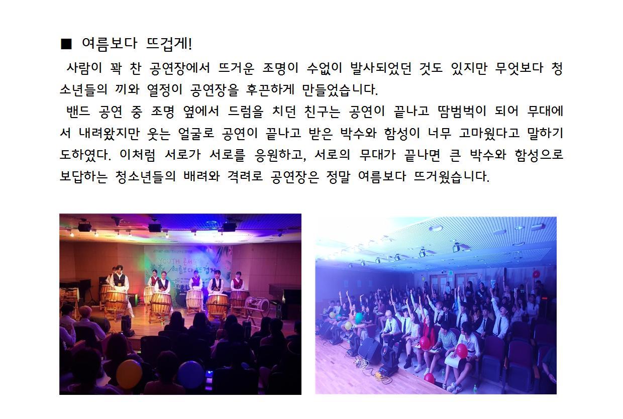 3차 어울림마당 주요활동002.jpg