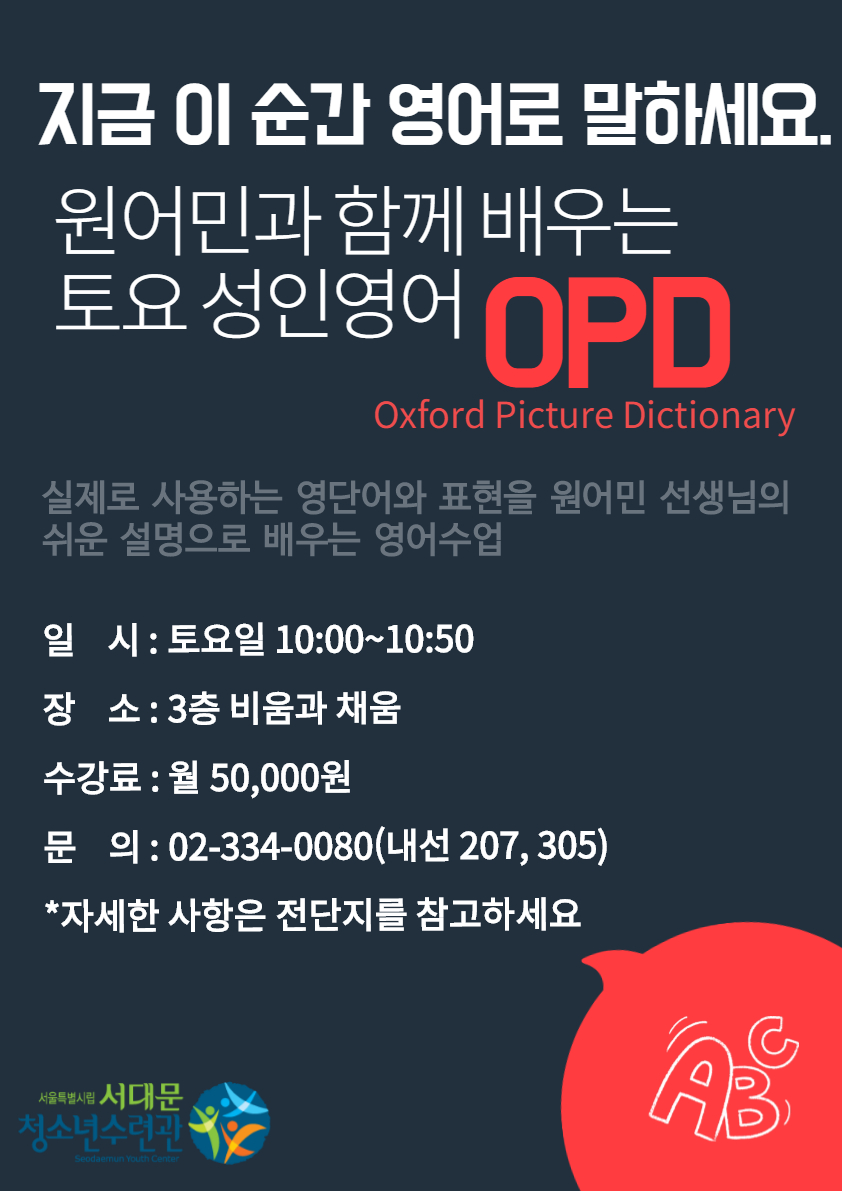 OPD.jpg