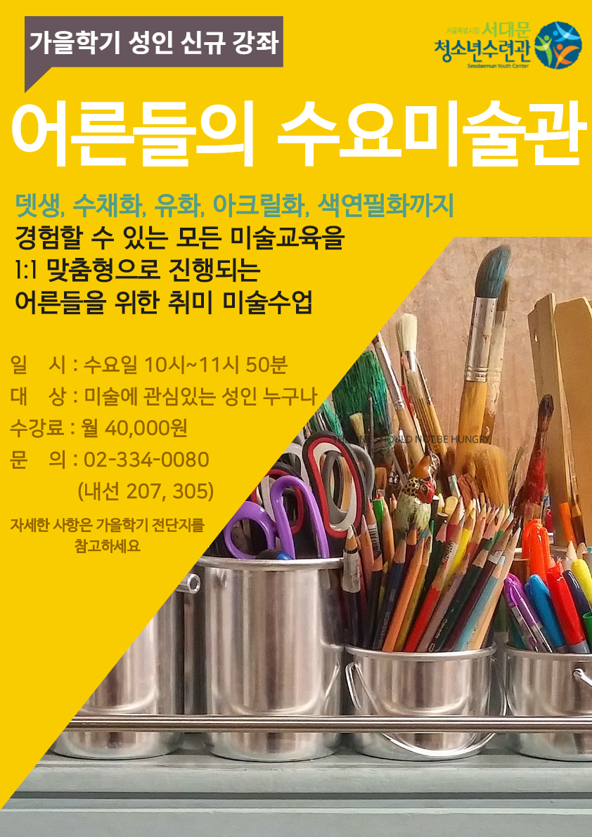 어른들의 미수관.jpg