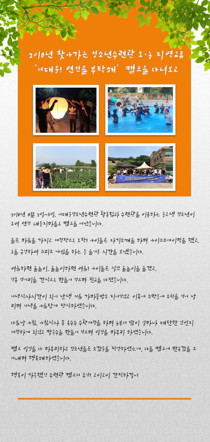찾수 캠프 주요사항.jpg