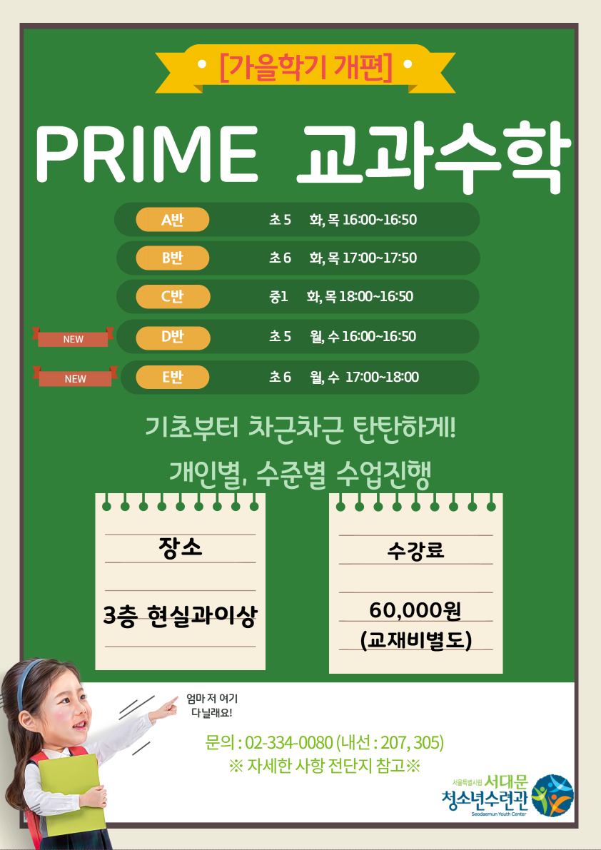 프라임 교과수학.jpg