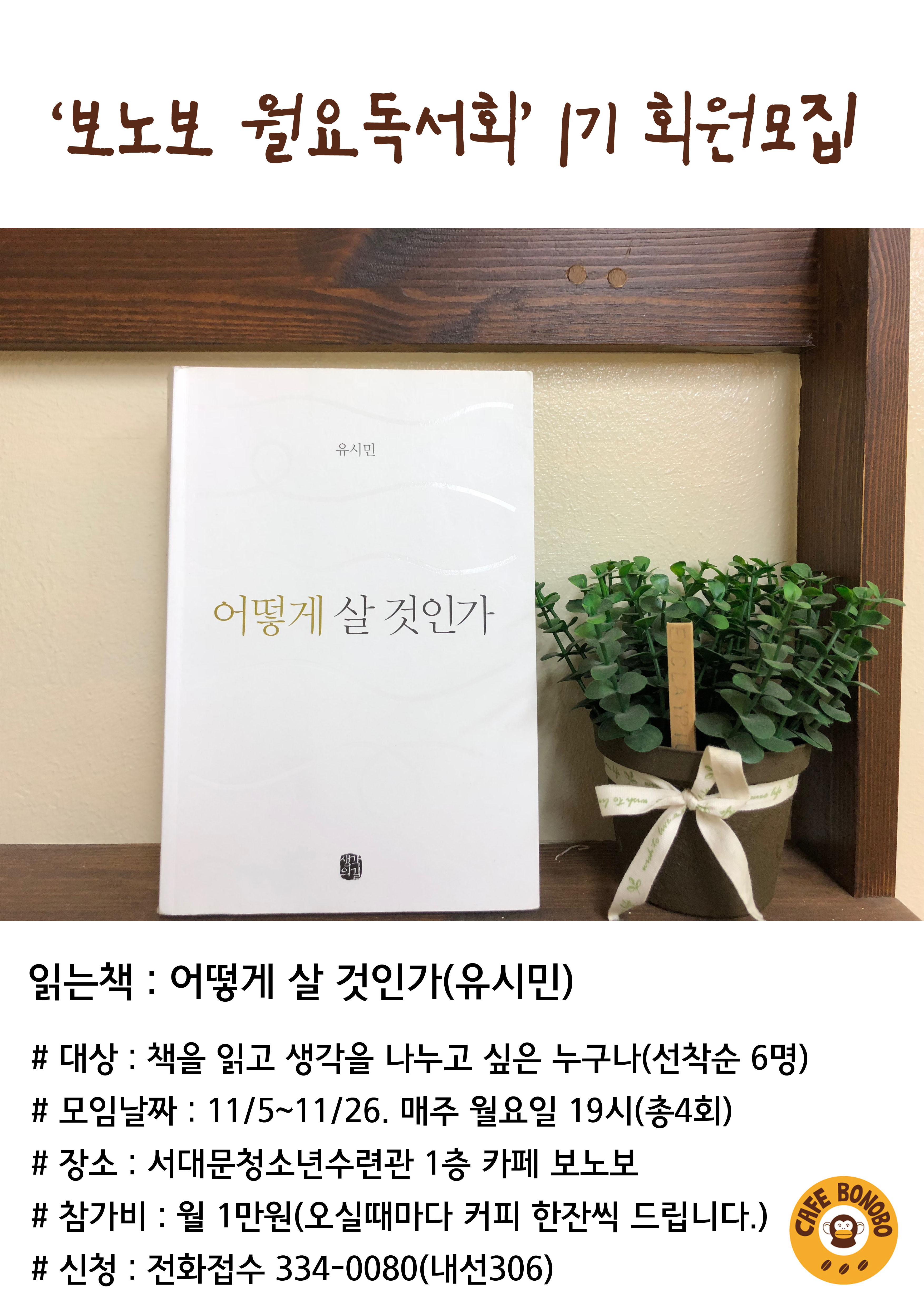 월요독서회1기 모집.jpg