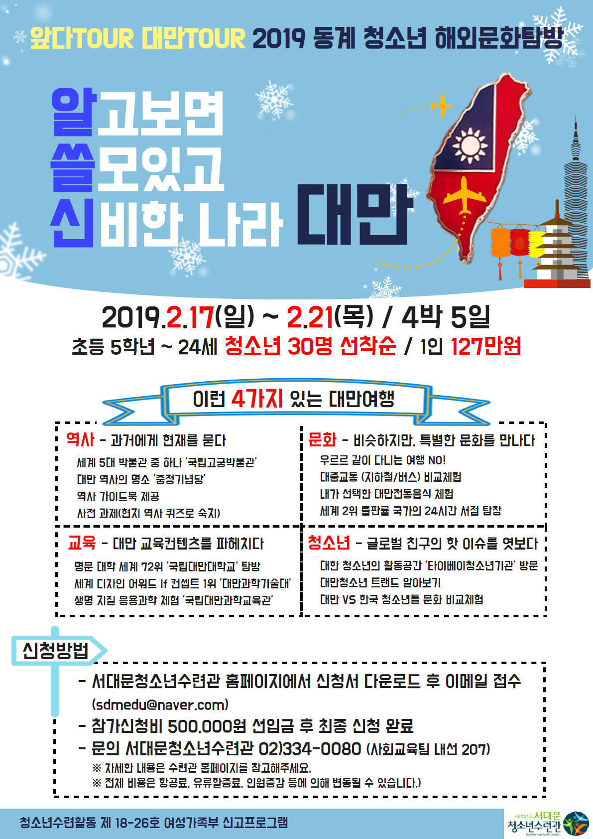 포스터 최종.png