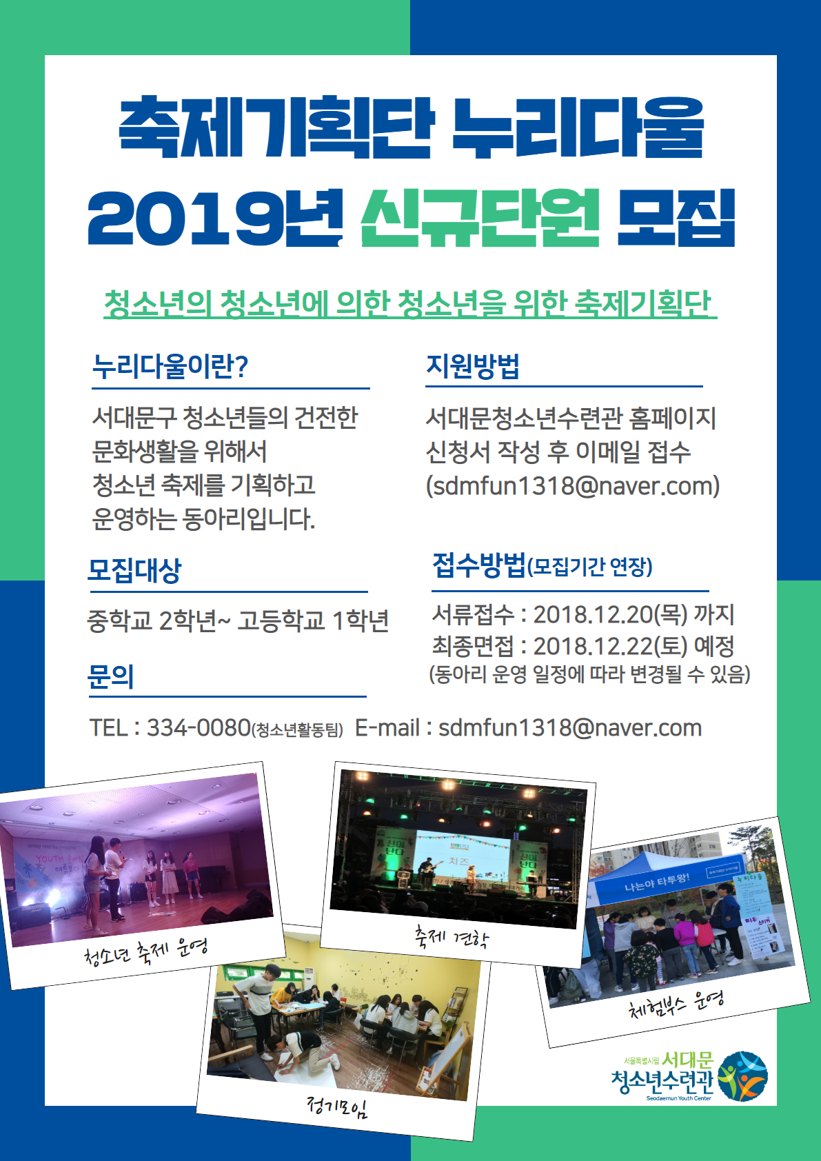 누리다울 홍보포스터 2.png