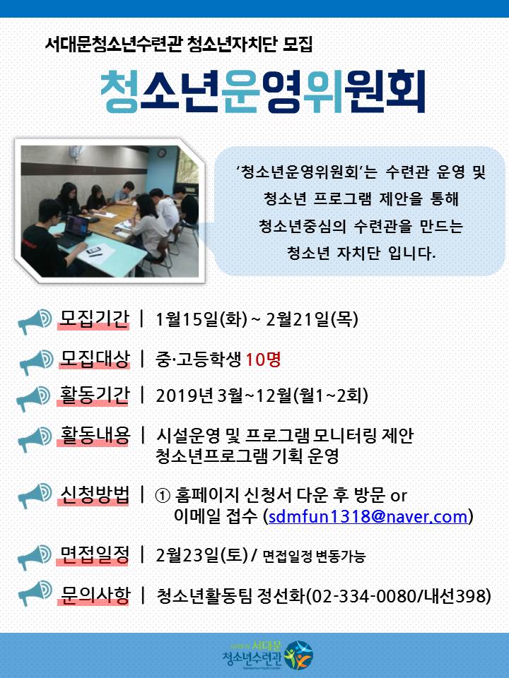 청소년운영위원회.JPG
