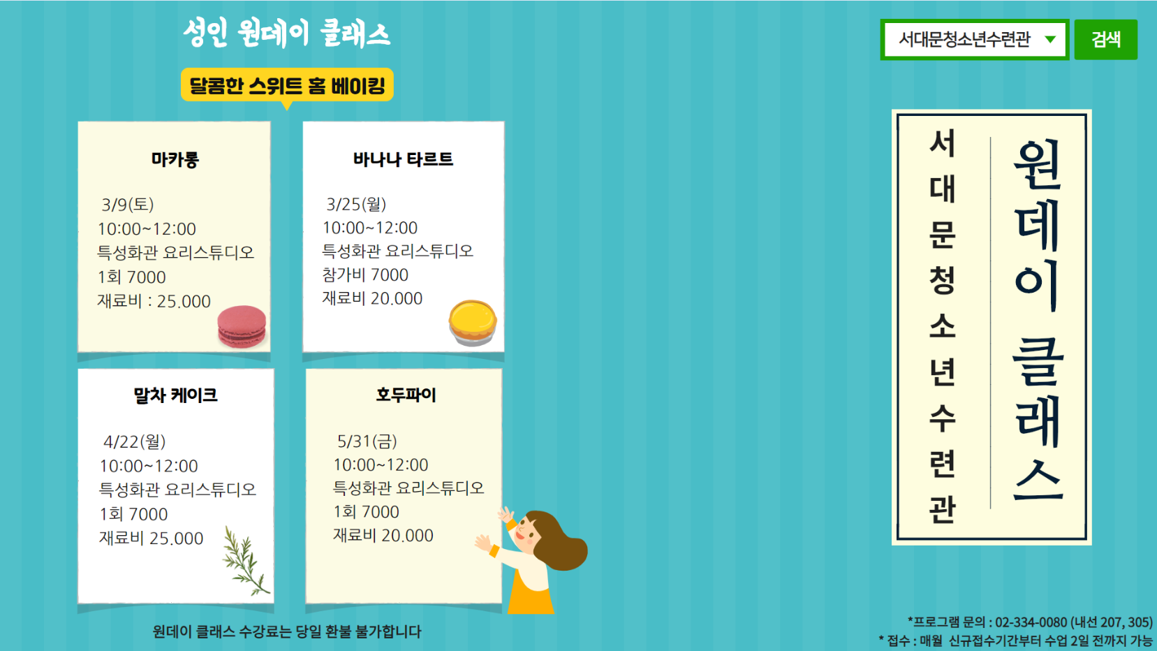 원데이.png