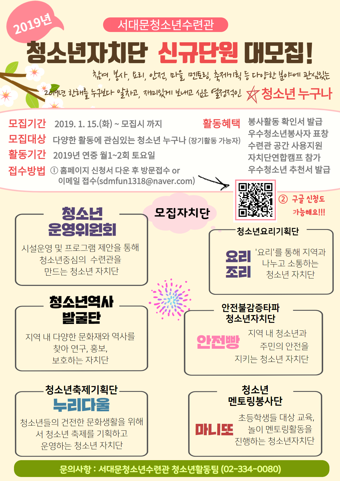 2019자치단모집.png