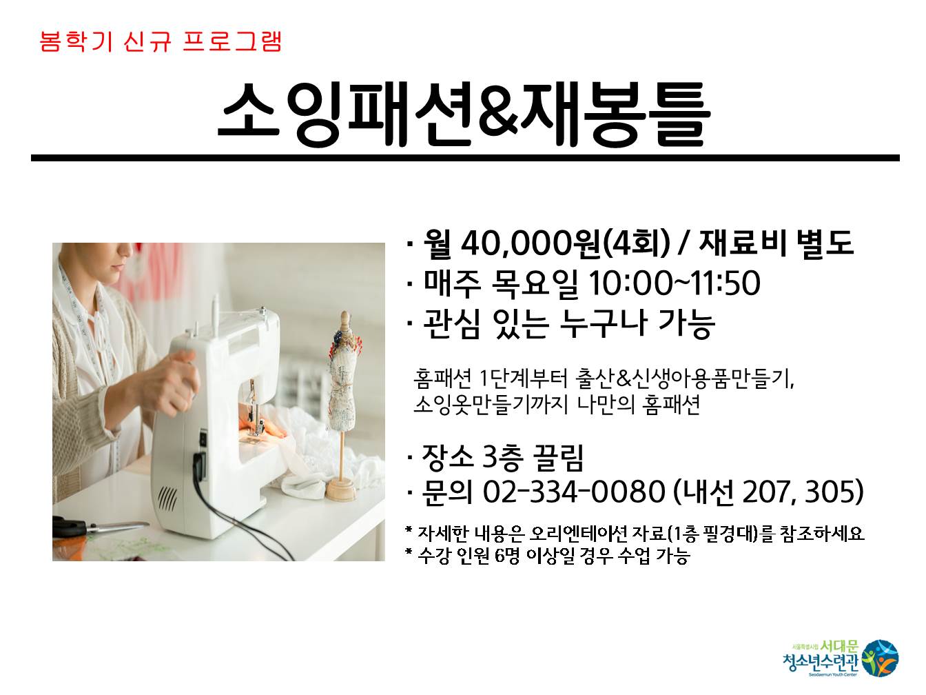 소잉패션.JPG
