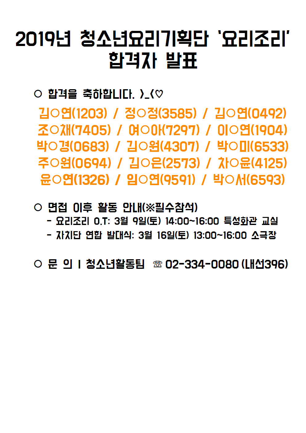 2019년 자치단 합격자 발표001.png