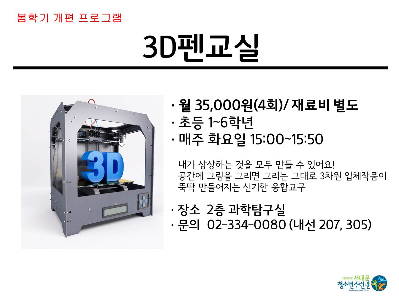 3D펜.JPG