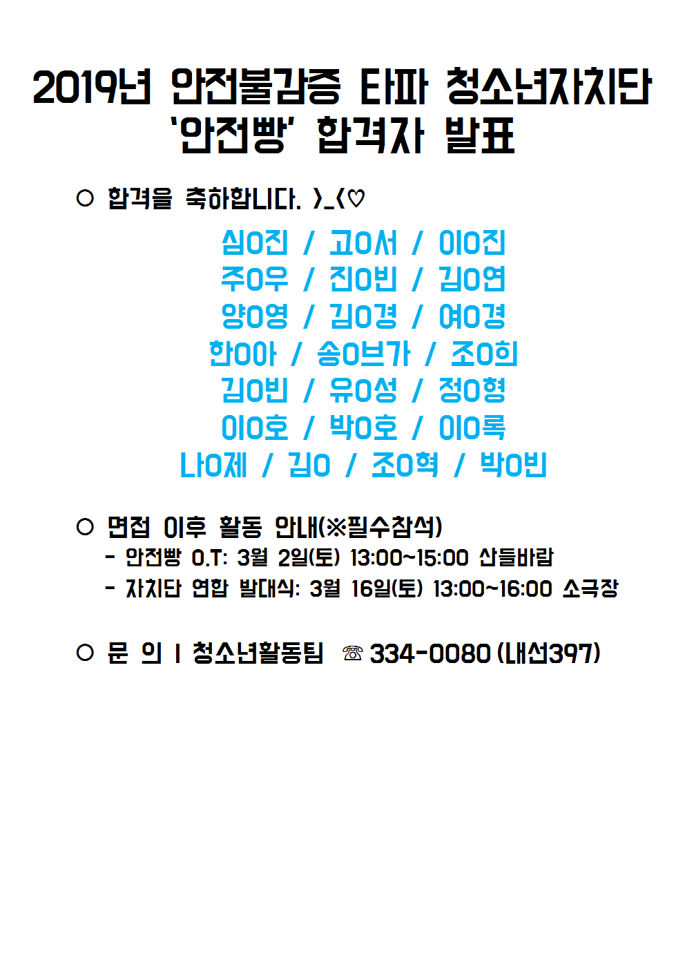 2019년 자치단 합격자 발표003.png