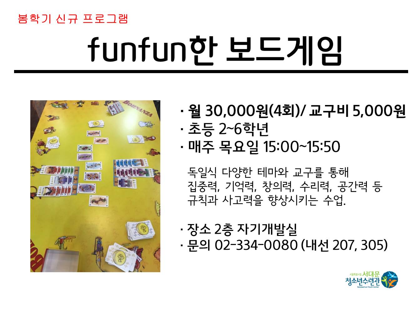 펀펀보드게임.JPG