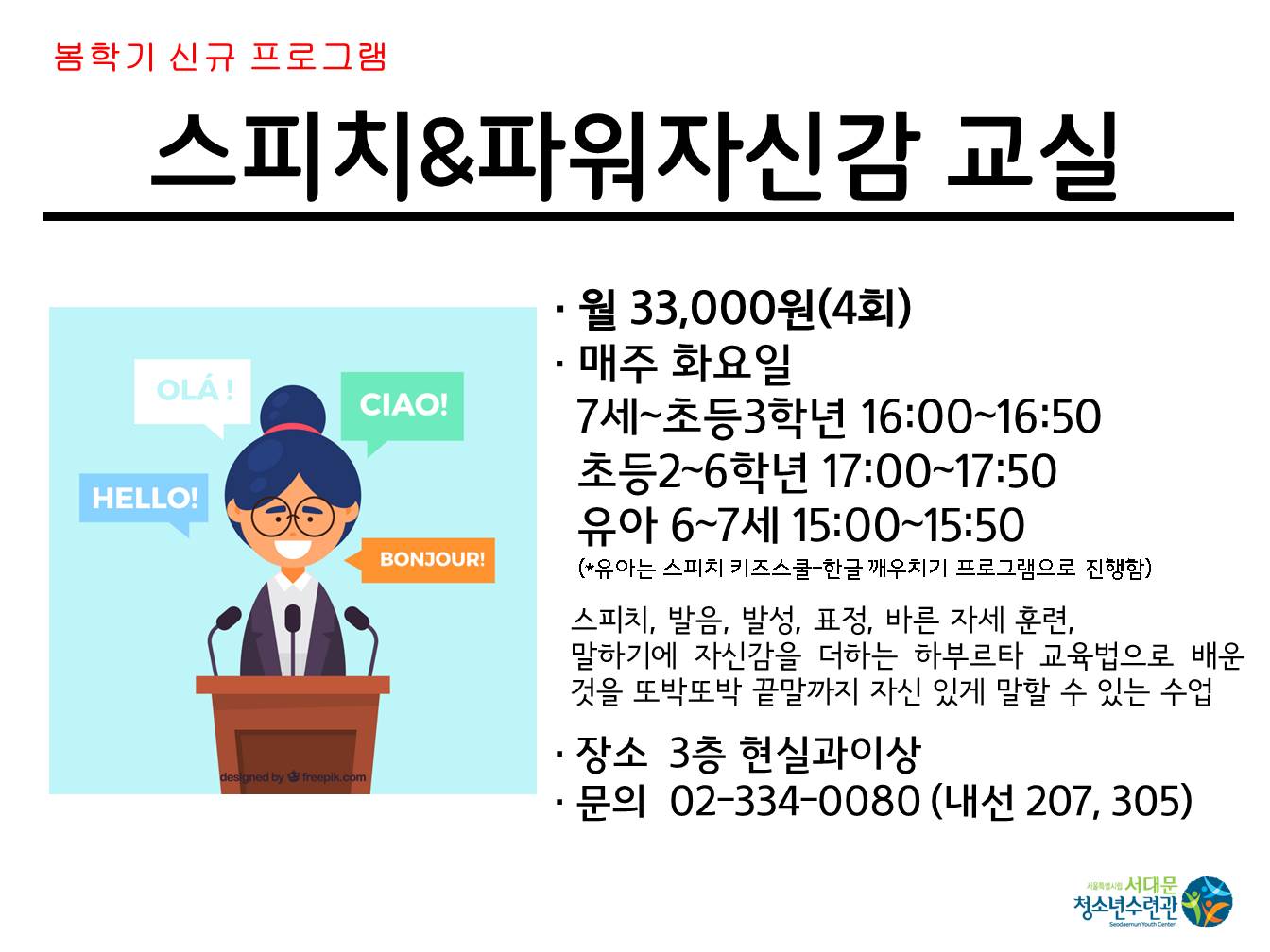 스피치.JPG