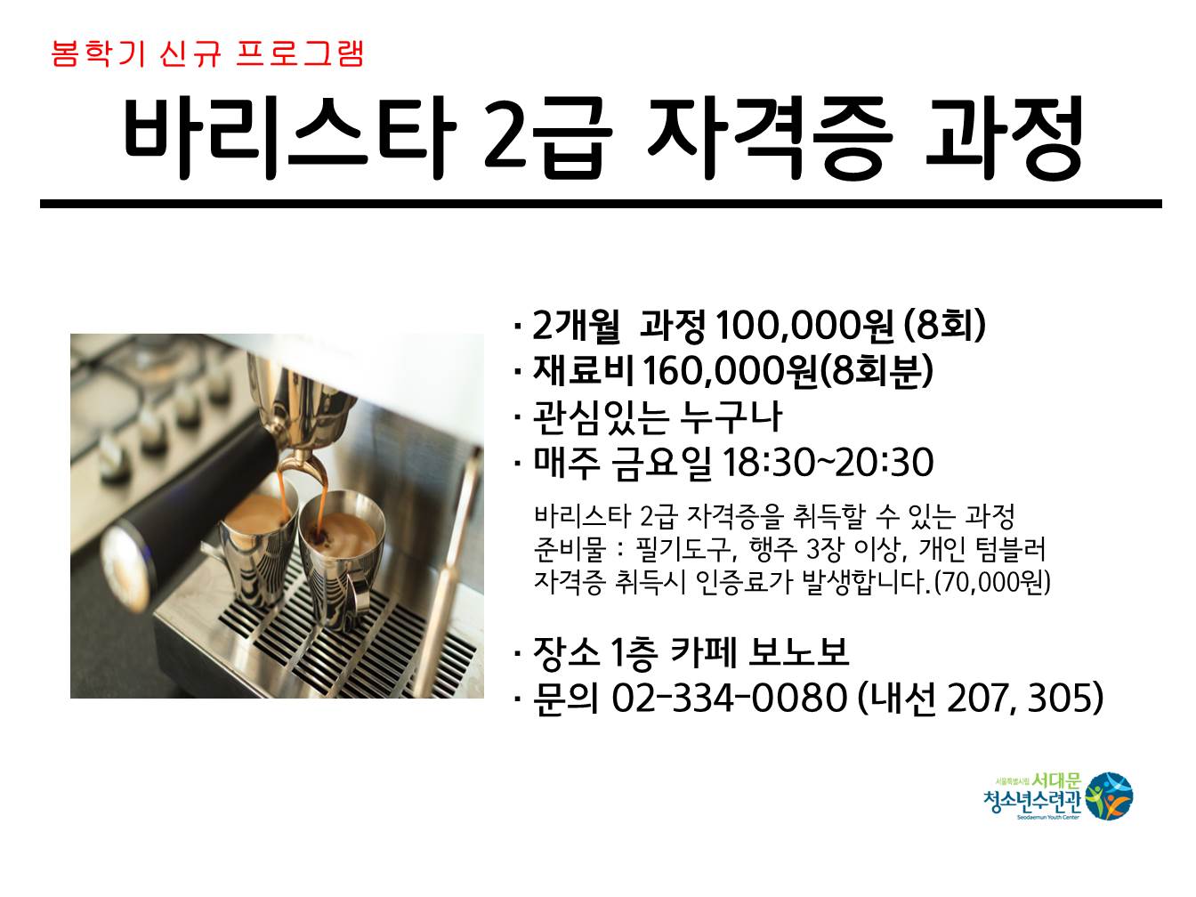 바리스타.JPG