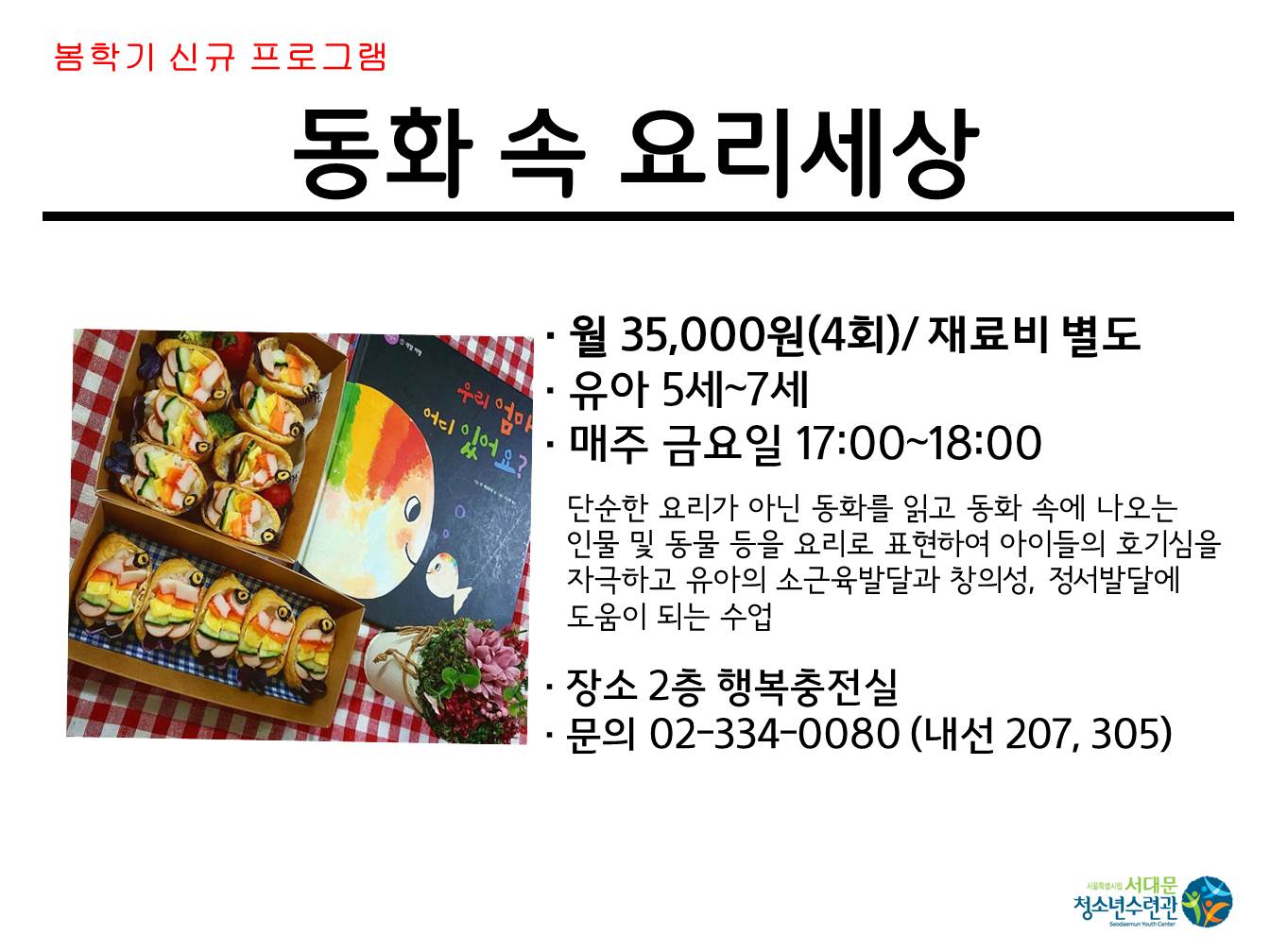 동화요리.JPG