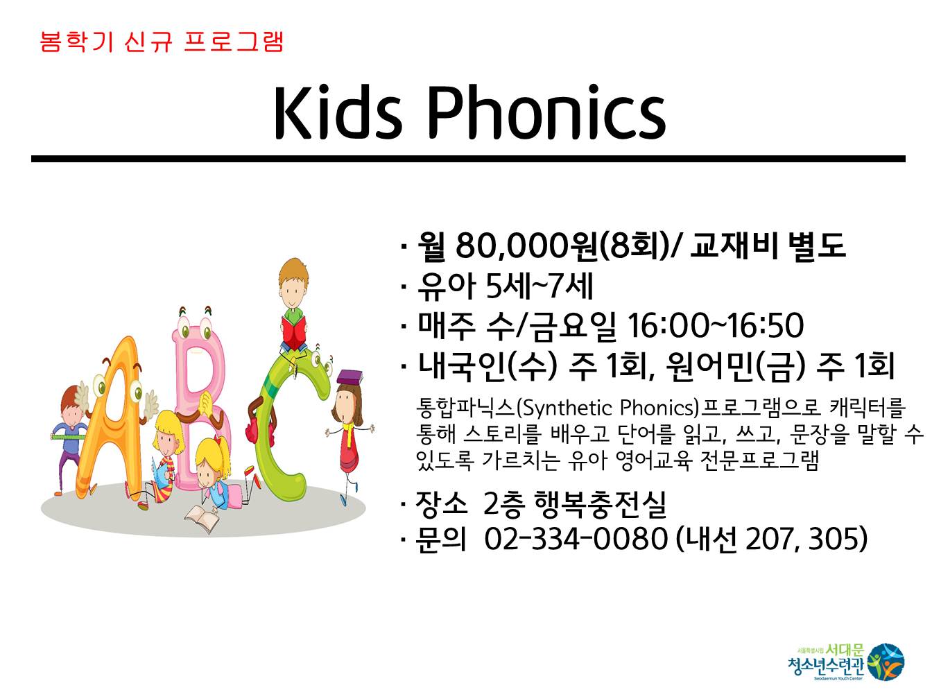 유아 파닉스.JPG