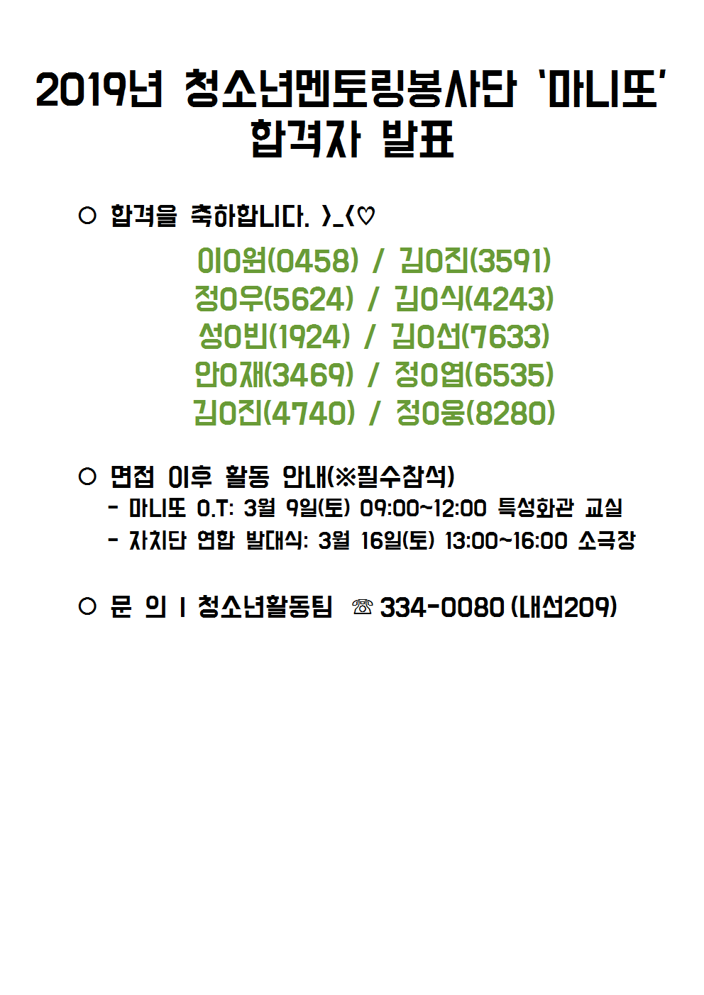 2019년 자치단 합격자 발표004.png