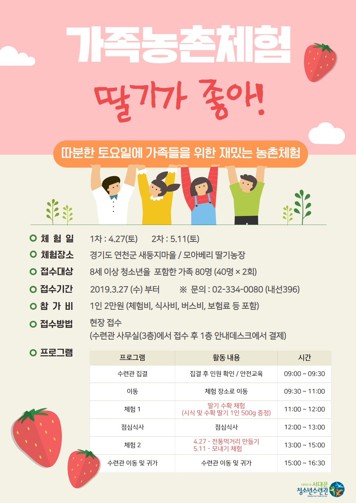 가족농촌체험.jpg