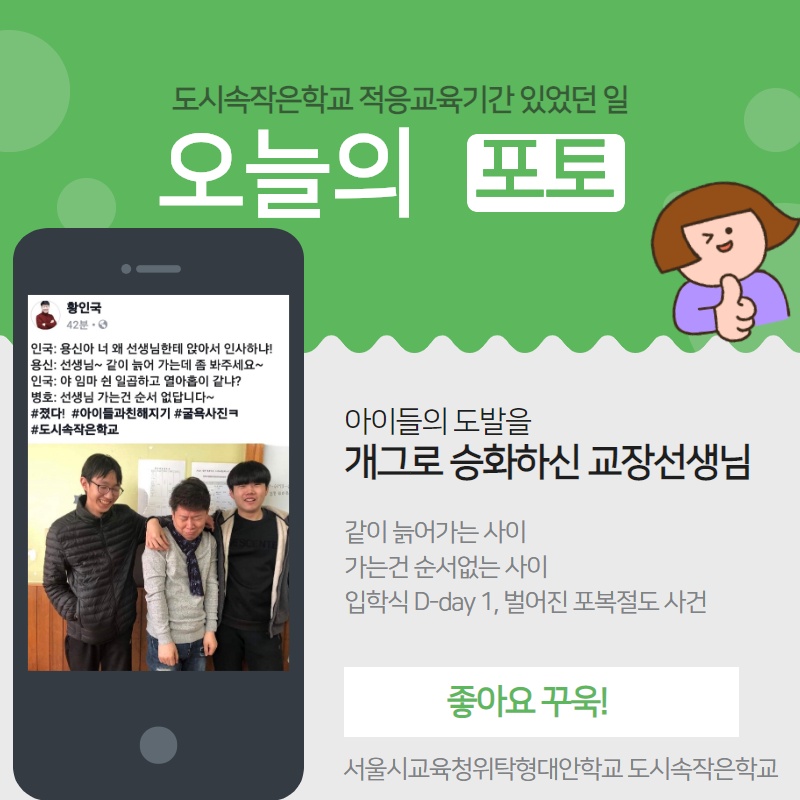 관장님 굴욕사건.jpg