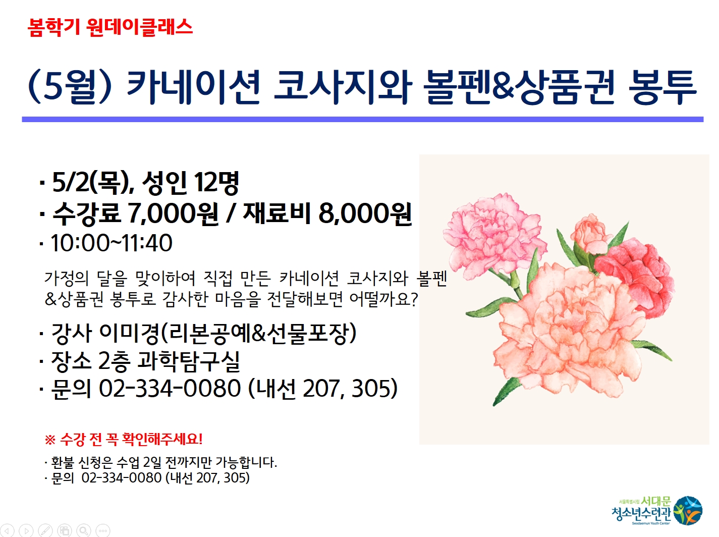 코사지.jpg
